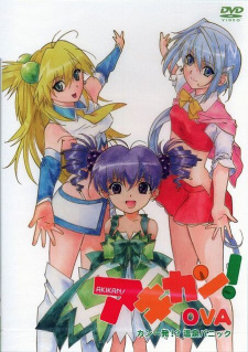 Akikan!: Kan Ippatsu!? Onsen PanicHình bìa