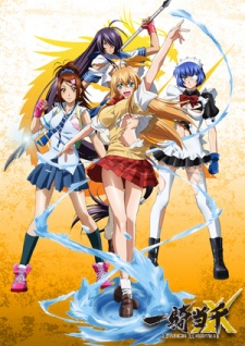 Ikkitousen: Xtreme XecutorHình bìa