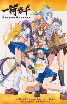 Ikkitousen: Dragon DestinyHình bìa