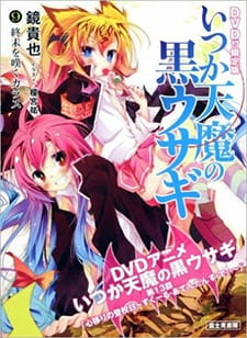 Itsuka Tenma no Kuro Usagi: Kokoro Utsuri no Toukoubi - School Attendance DayHình bìa