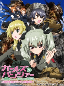 Girls & Panzer: Kore ga Hontou no Anzio-sen Desu!Hình bìa