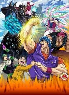 Toriko Movie: Bishokushin no Special MenuHình bìa