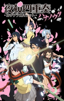 Yozakura Quartet: Hana no UtaHình bìa