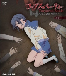 Corpse Party: Tortured Souls - Bougyakusareta Tamashii no JukyouHình bìa