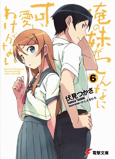 Ore no Imouto ga Konna ni Kawaii Wake ga Nai 2Hình bìa