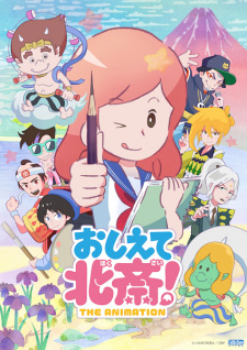Oshiete Hokusai! The AnimationHình bìa