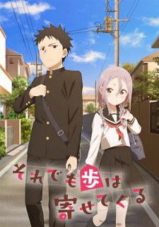 Soredemo Ayumu wa YosetekuruHình bìa