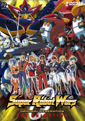 Super Robot Taisen OG The AnimationHình bìa