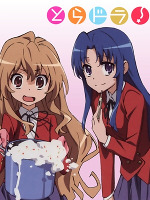 Toradora!: Bentou no GokuiHình bìa