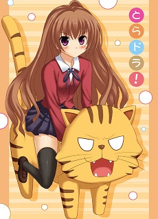 Toradora!: SOS! Kuishinbou BanbanzaiHình bìa