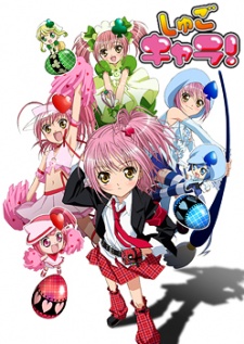 Shugo Chara!Hình bìa