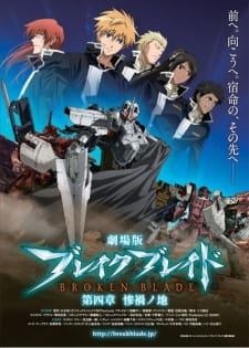 Break Blade Movie 4: Sanka no ChiHình bìa