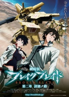 Break Blade Movie 2: Ketsubetsu no MichiHình bìa