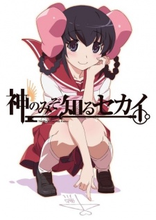 Kami nomi zo Shiru Sekai: Tenri-henHình bìa