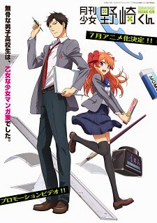 Gekkan Shoujo Nozaki-kunHình bìa