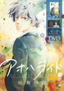Ao Haru Ride OVAHình bìa