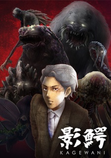 KagewaniHình bìa
