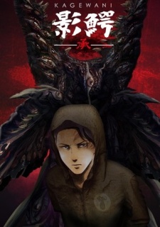 Kagewani: ShouHình bìa