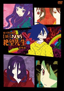 Zan Sayonara Zetsubou Sensei BangaichiHình bìa