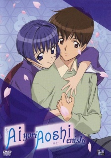 Ai Yori Aoshi: EnishiHình bìa