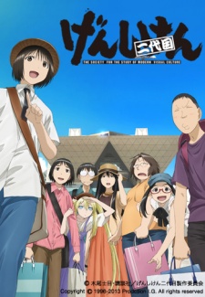 Genshiken NidaimeHình bìa