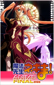 Mahou Sensei Negima! Movie: Anime FinalHình bìa