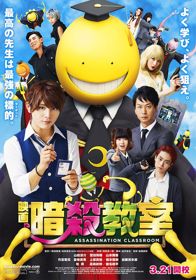 Lớp Học Ám Sát Live ActionHình bìa