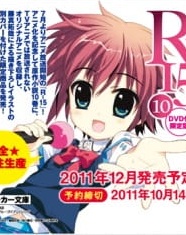 R-15: R15 Shounen HyouryuukiHình bìa