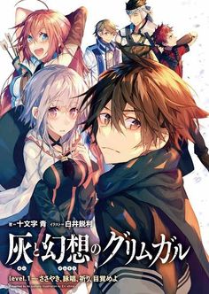 Hai to Gensou no GrimgarHình bìa