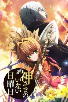 Kamisama No Inai NichiyoubiHình bìa