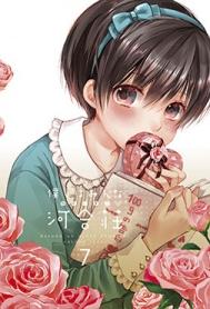 Bokura wa Minna Kawai-sou: Hajimete noHình bìa