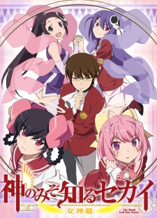 Kami nomi zo Shiru Sekai: Megami-henHình bìa