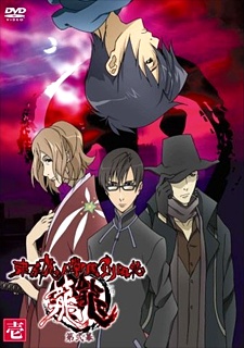 Tokyo Majin Gakuen Kenpucho: Tou Dai Ni MakuHình bìa
