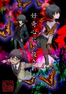 Ranpo Kitan: Game of LaplaceHình bìa
