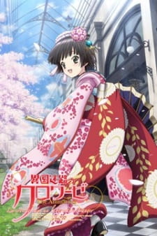 Ikoku Meiro no Croisée The AnimationHình bìa