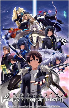 Kyoukaisenjou no HorizonHình bìa