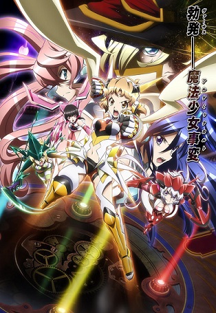Senki Zesshou Symphogear GXHình bìa