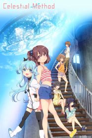 Sora no Method: Mou Hitotsu no NegaiHình bìa