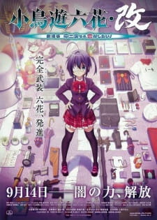 Takanashi Rikka Kai: Chuunibyou demo Koi ga Shitai! MovieHình bìa