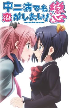 Chuunibyou demo Koi ga Shitai! RenHình bìa