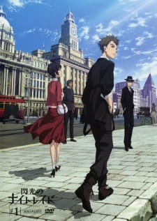 Senkou no Night Raid SpecialsHình bìa