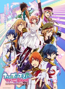 Uta no Prince Sama 2Hình bìa