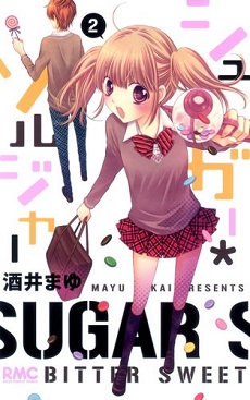 Sugar SoldierHình bìa