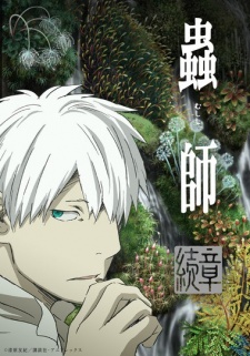 Mushishi Zoku Shou 2nd SeasonHình bìa