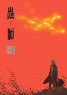 Mushishi Zoku Shou: Odoro no MichiHình bìa