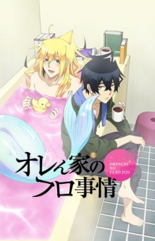 Orenchi no Furo JijouHình bìa
