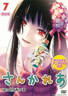 Sankarea OVAHình bìa