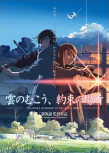 Kumo no Mukou, Yakusoku no BashoHình bìa
