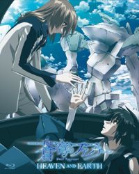 Soukyuu no Fafner: Dead Aggressor - Heaven and EarthHình bìa