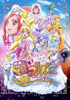 Dokidoki! Precure Movie: Mana Kekkon!!? Mirai ni Tsunagu Kibou no DressHình bìa